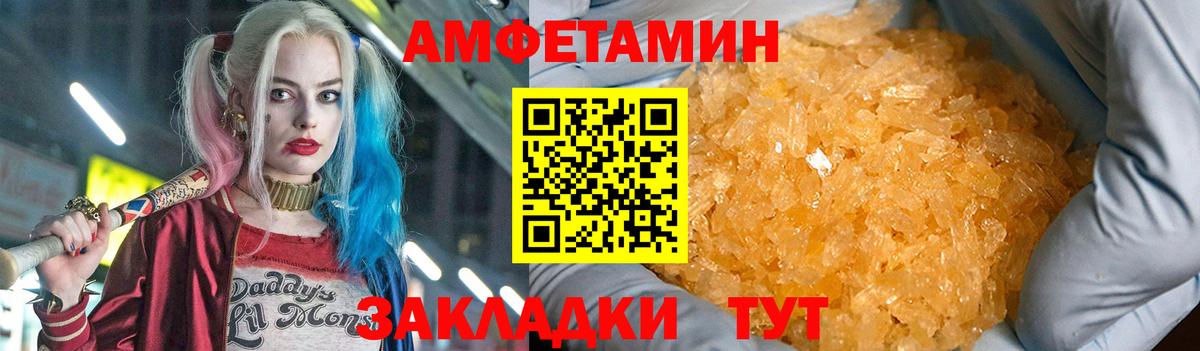 АМФЕТАМИН VHQ Дзержинск