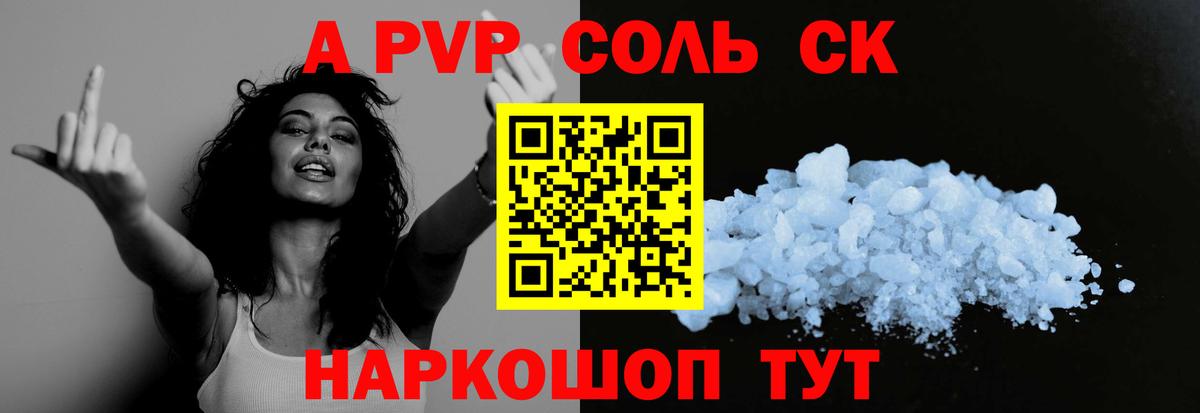 Alpha-PVP VHQ Дзержинск