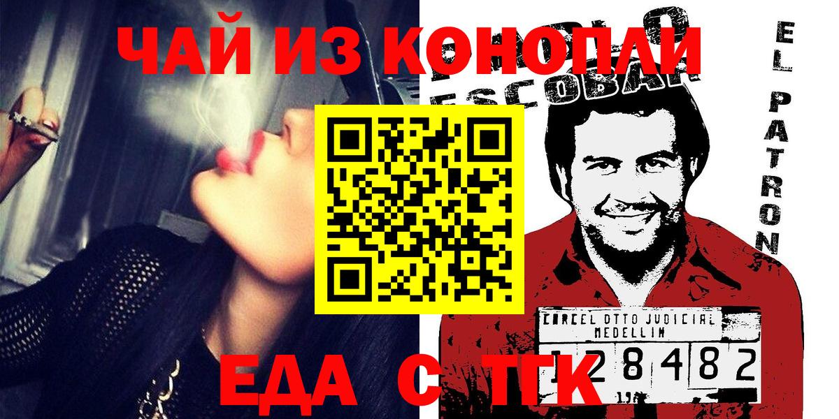 Дзержинск  Печенье с ТГК марихуана  Вход с VPN 