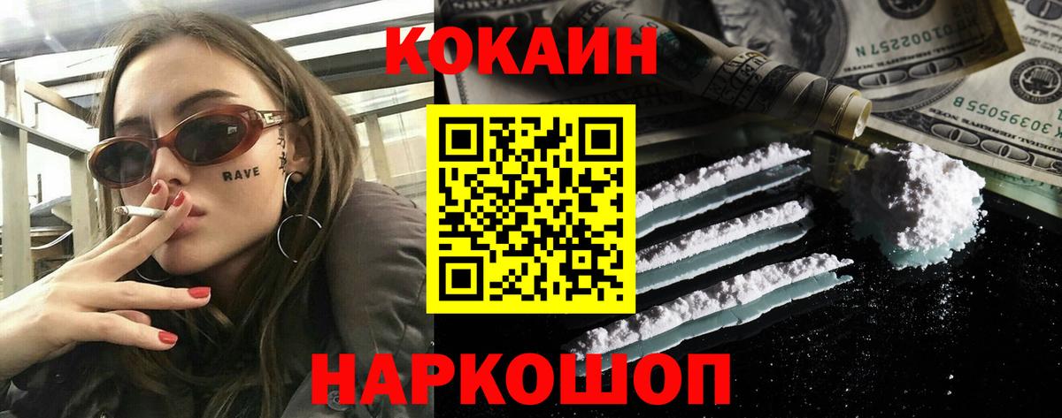 COCAIN 97%  Вход с VPN  Дзержинск 