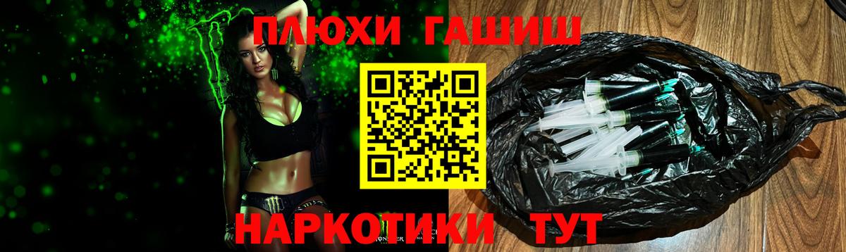 ГАШИШ  Вход с VPN  что такое наркотик  ГАШИШ гашик  Дзержинск 