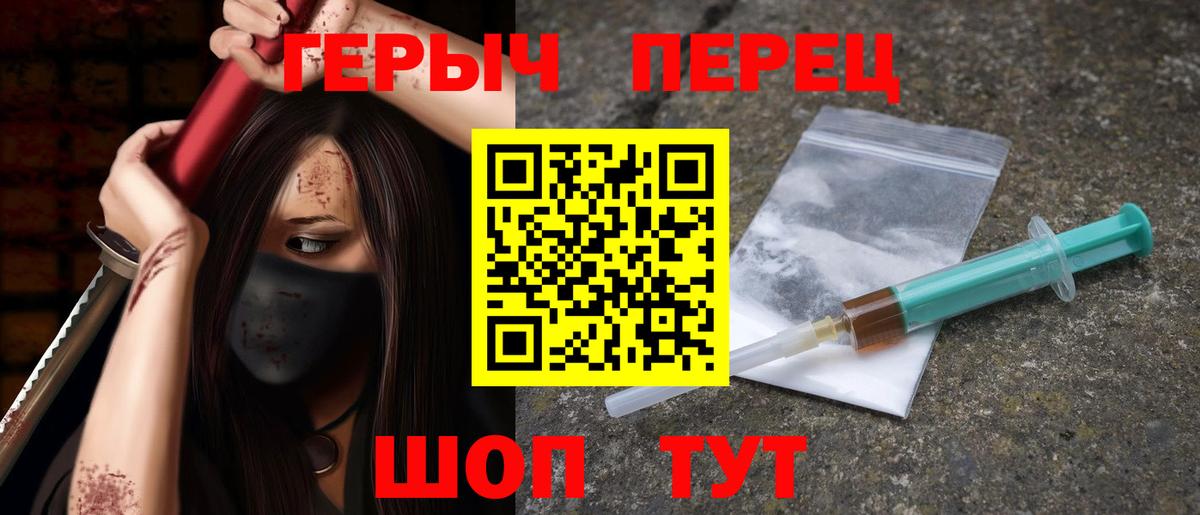 ГЕРОИН герыч  Вход с VPN  ГЕРОИН  Дзержинск 