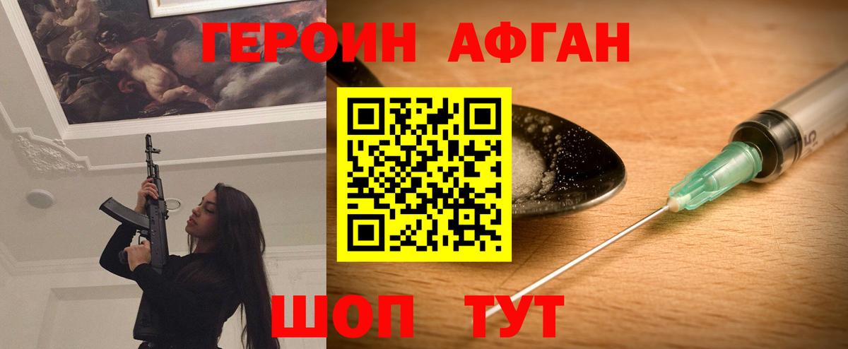 Героин гречка Дзержинск