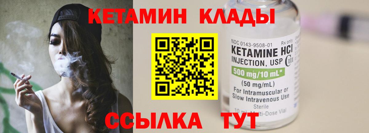 Дзержинск  Кетамин ketamine  Кетамин VHQ  Вход с VPN 