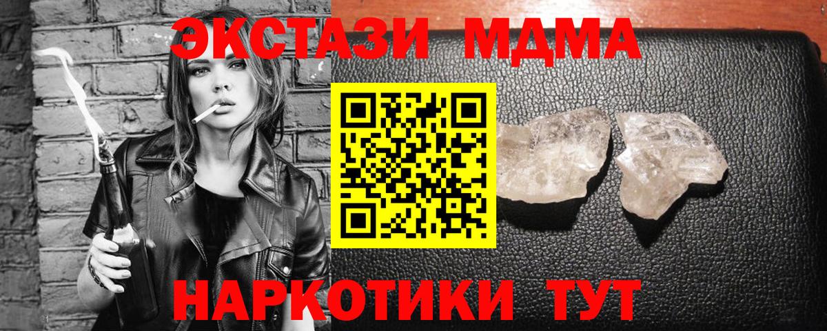 MDMA молли  MDMA кристаллы  Вход с VPN  MDMA  Дзержинск 