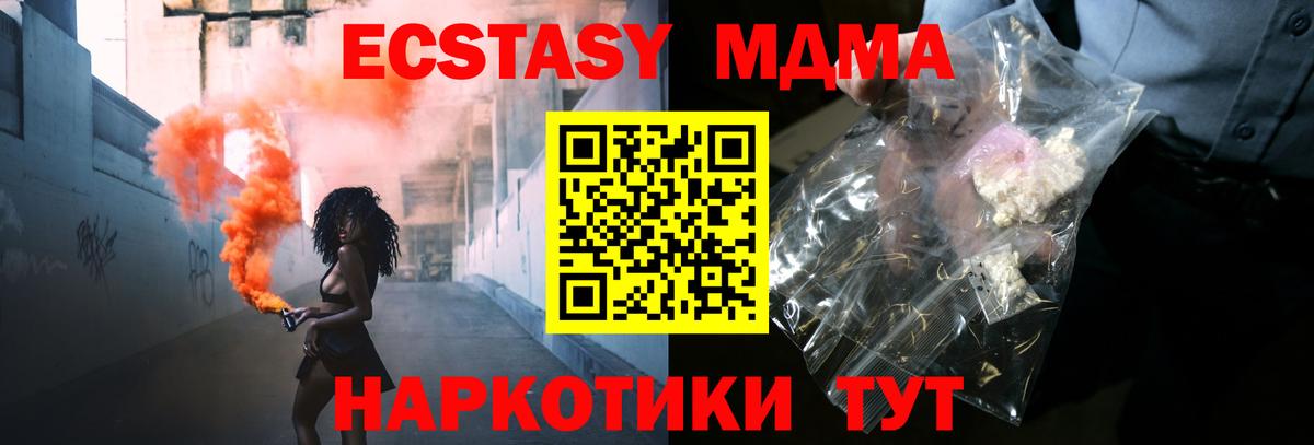 МДМА Molly Дзержинск