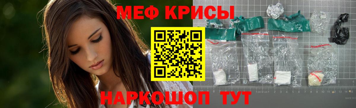 Меф mephedrone  МЕФ  Мефедрон мука  Меф  Дзержинск  Вход с VPN 