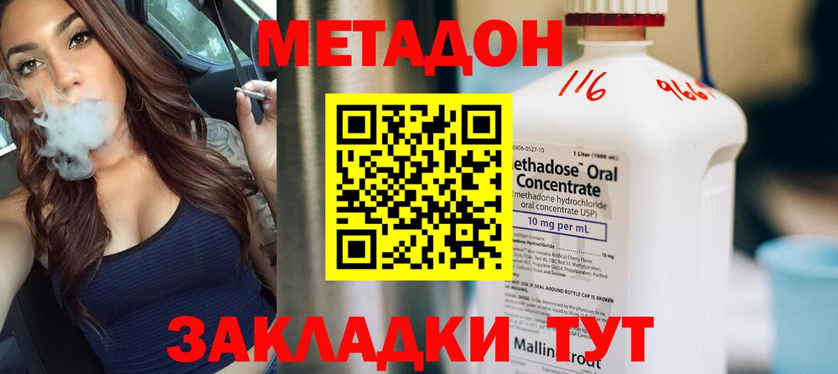 Дзержинск  МЕТАДОН мёд  Вход с VPN 