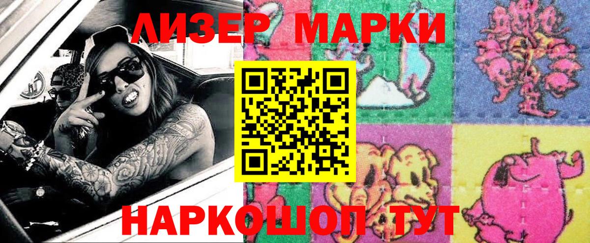 Дзержинск  Марки NBOMe 1,8мг  Вход с VPN 