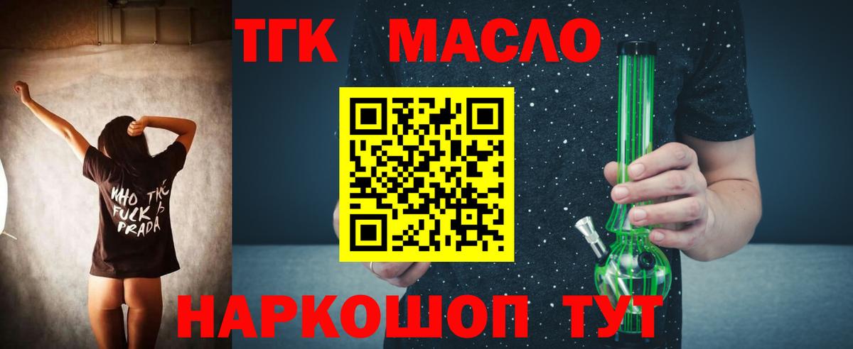 Дистиллят ТГК жижа Дзержинск